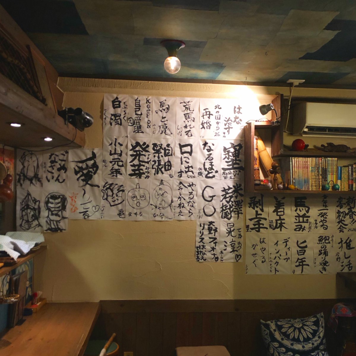 1月20日(火)すみません本日オープン時間押しまして、19:00-24:00オープンです❗️

今年も1月いっぱい書き初めやってますので、ドシドシご参加くださいませ〜日に日に増えていく〜🫶
ご来店お待ちしております♪ 

#平和堂 #ピンフ堂 #五橋居酒屋 #仙台居酒屋