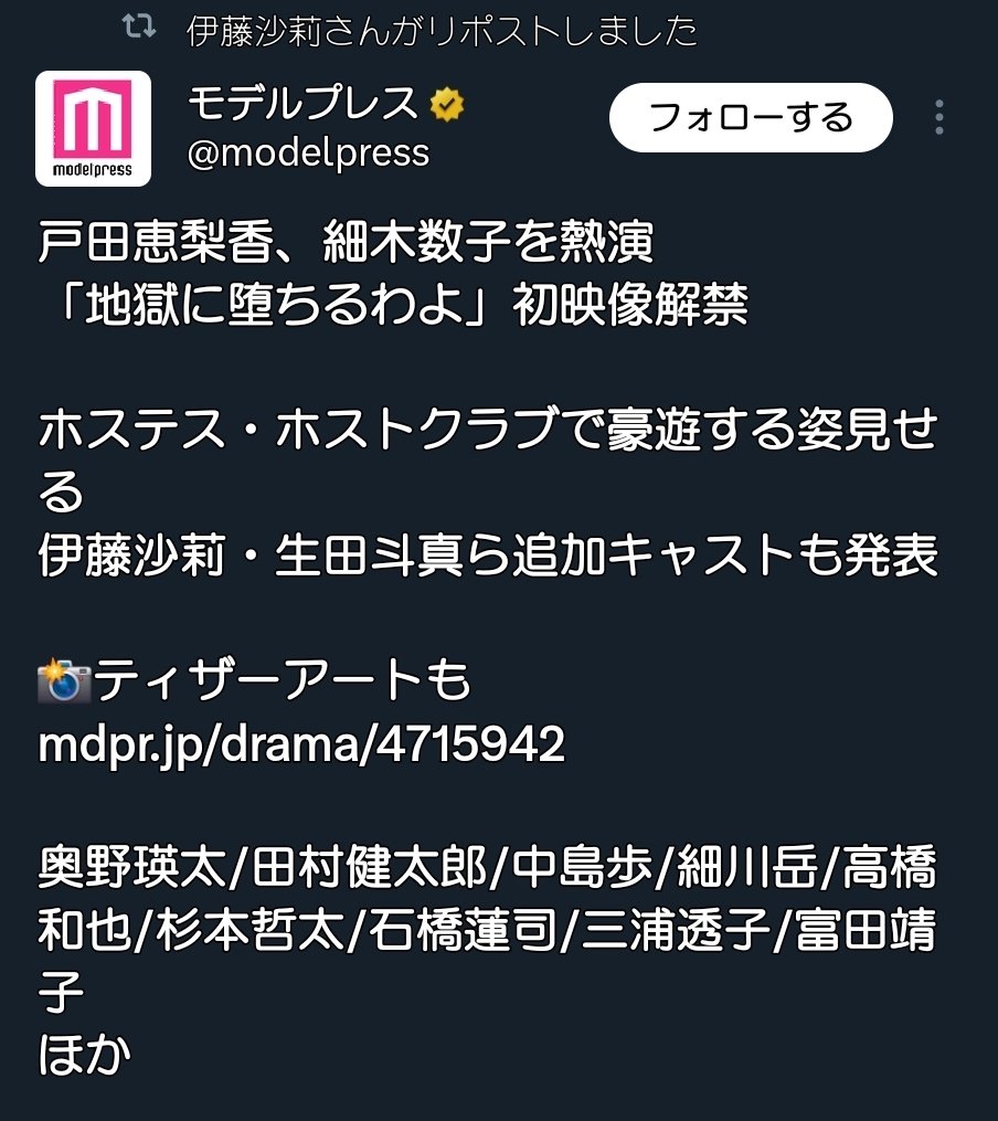 _itou__s_54's tweet photo. 〘速報〙
私、伊/藤も出演するNe/tflixのドラマがもうすぐ��/信になります！
実在した有名な占/い師さんの、嘘か本当か謎に満ちた壮絶な人生ストーリーです！
細/木さんを演じた戸/田恵梨/香さんの演/技に引き込まれるかも？？😱
ぜひ観てくださ~い！

細/木:数/子さんのことは各自検索してみてね~、☺ https://t.co/QgxPw5Y08R