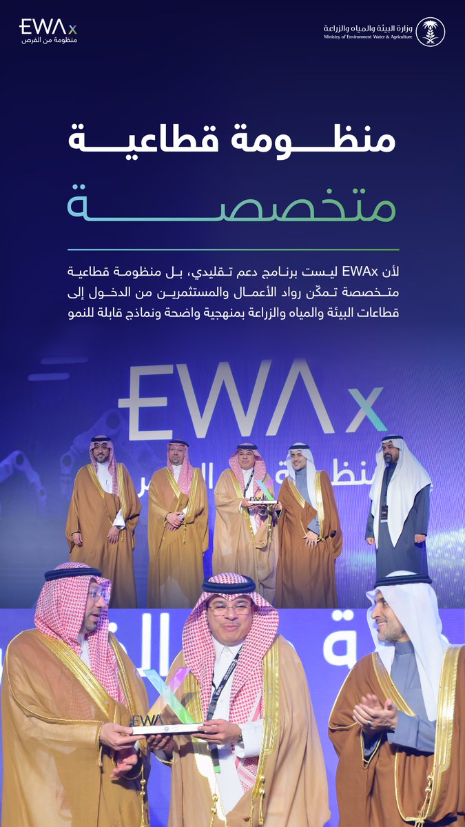 EWAx_MEWA's tweet photo. لماذا EWAx؟

لأن الاستثمار الجريء يحتاج منظومة تقلل المخاطر وتسرّع النمو وتعظّم العوائد https://t.co/sU9l1gjcPW