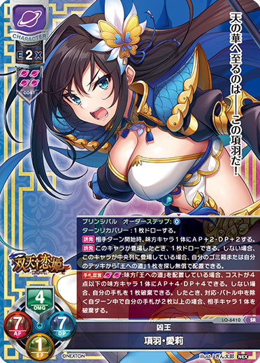 LyceeOverture公式 (@lyceeoverture) / Posts / X