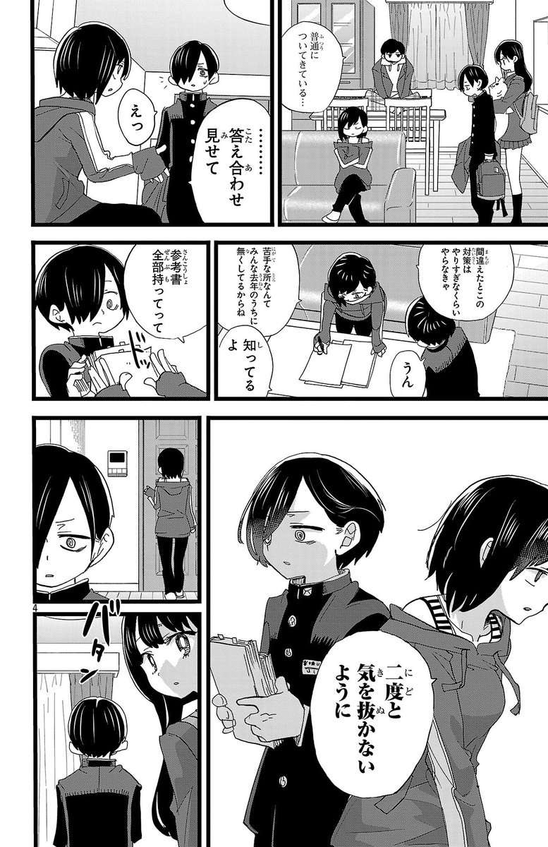 boku__yaba's tweet image. 【#僕ヤバ 13巻発売中✨最新話更新】
『僕の心のヤバイや』karte.184
『僕は腫れ物』公開中！

併願校に落ちてしまった京太郎…。
完全、腫れ物と化した京太郎を
懸命に支えようとする山田だが！？

⬇️受験怖いよ…⬇️
championcross.jp/episodes/1d1fa…