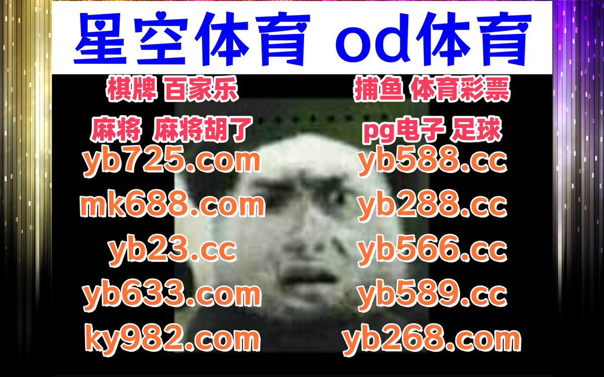 沙巴官网APP登录>新地址→A1200.CC←<-安全购彩-沙巴官网APP登录（罔）>> a1200·cc<<地址.HYN
