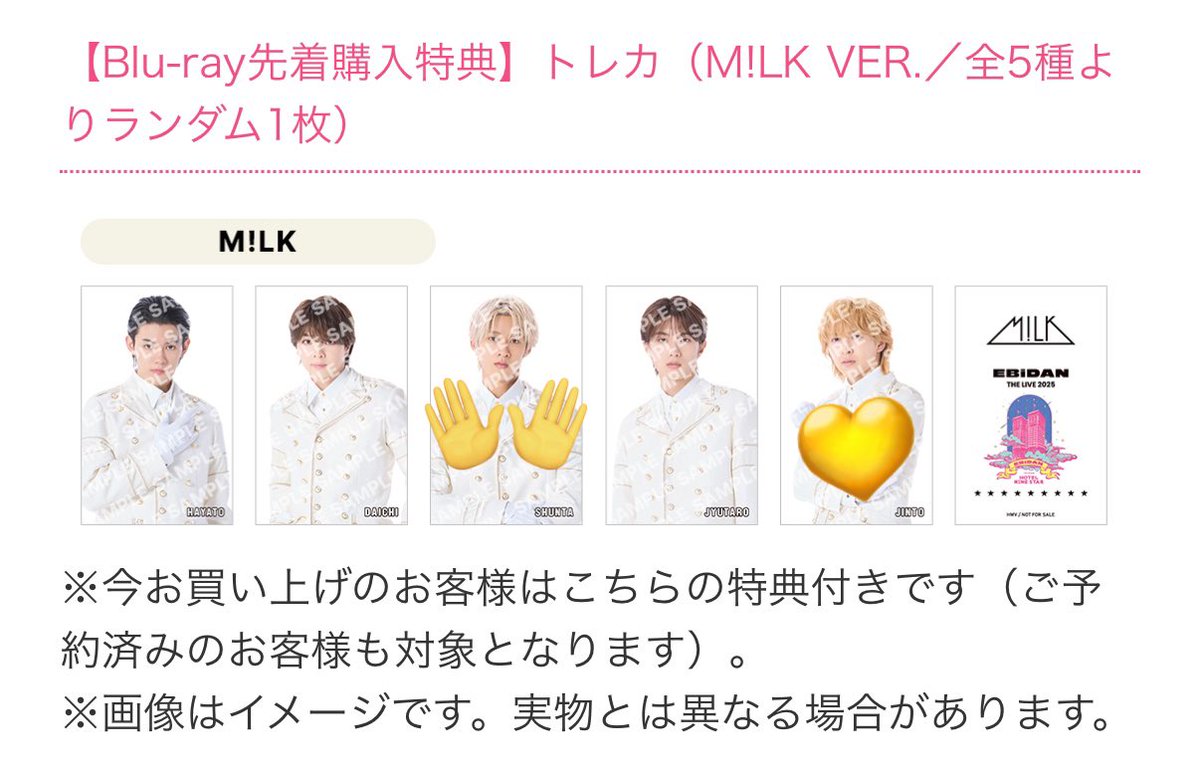 EBiDAN Visual Dictionary 2026: メンバー特集 | TikTok エビライ+