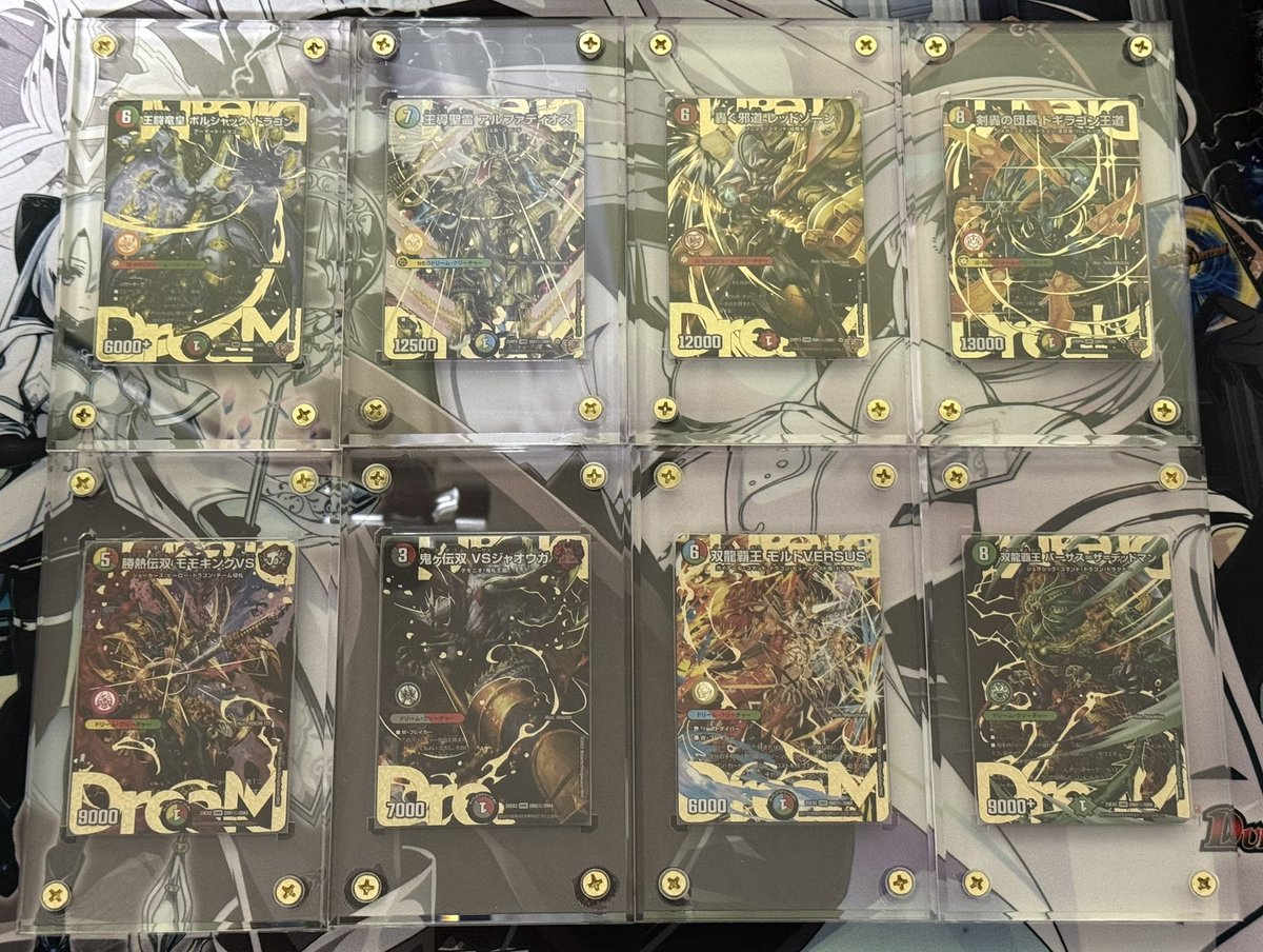 デュエルマスターズ