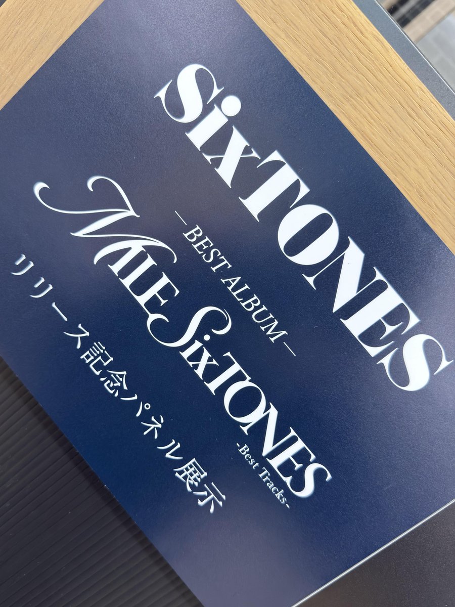 SixTONES】 /／ ジェシーくんの地元