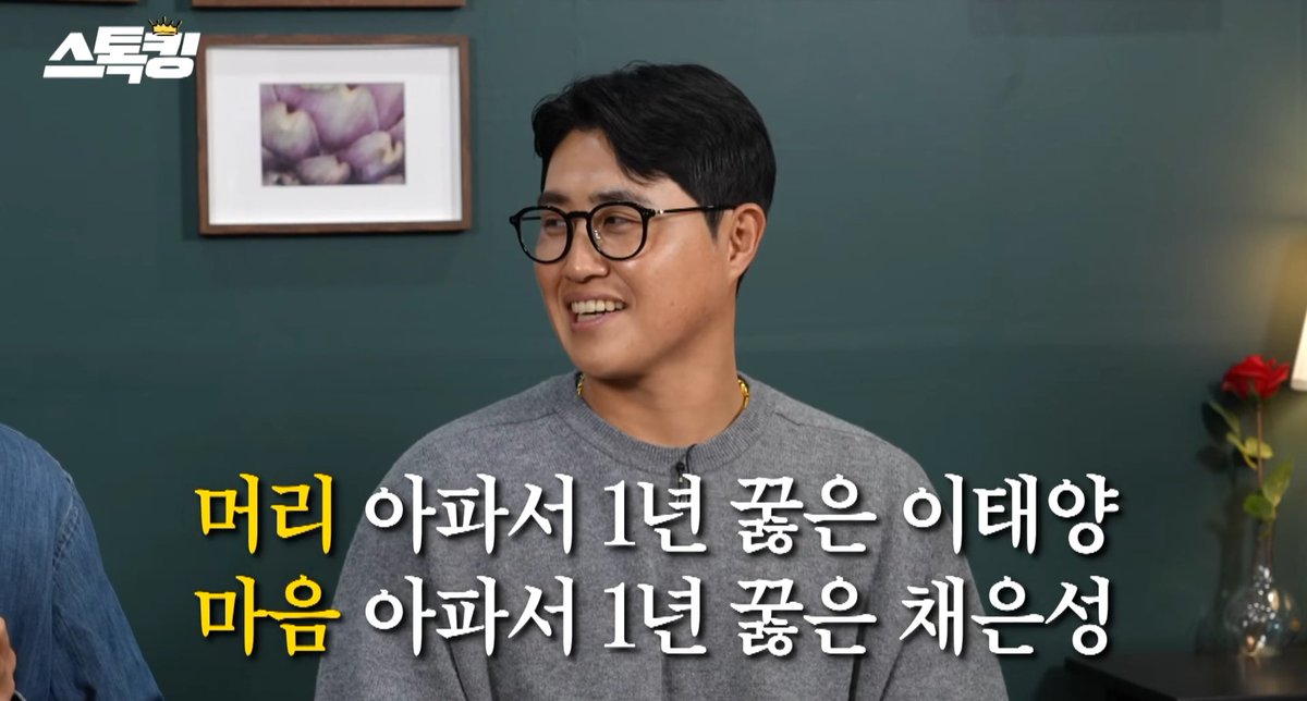ㅆㅂ  본인들피셜
머리 아파서 1년 꿇은 이태양
마음 아파서 1년 꿇은 채은성
