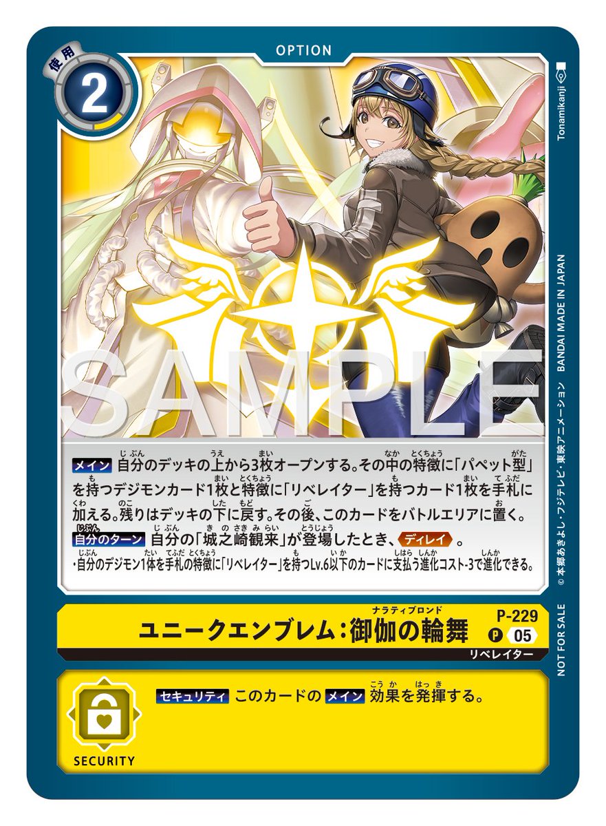 ☆カード紹介☆ 『エクストラブースター DAWN OF LIBERATOR【EX-11