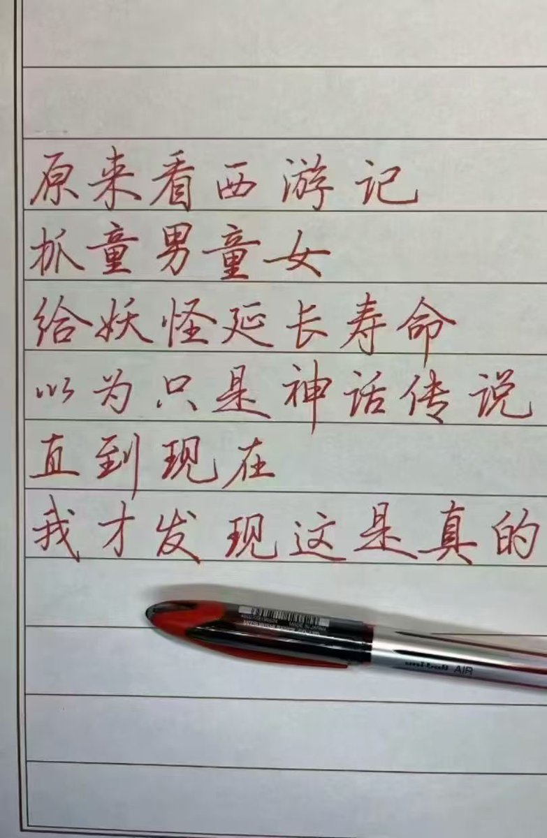 CHENXIGM's tweet image. 艺术来源于生活而高于生活！
古人有先见之明啊！