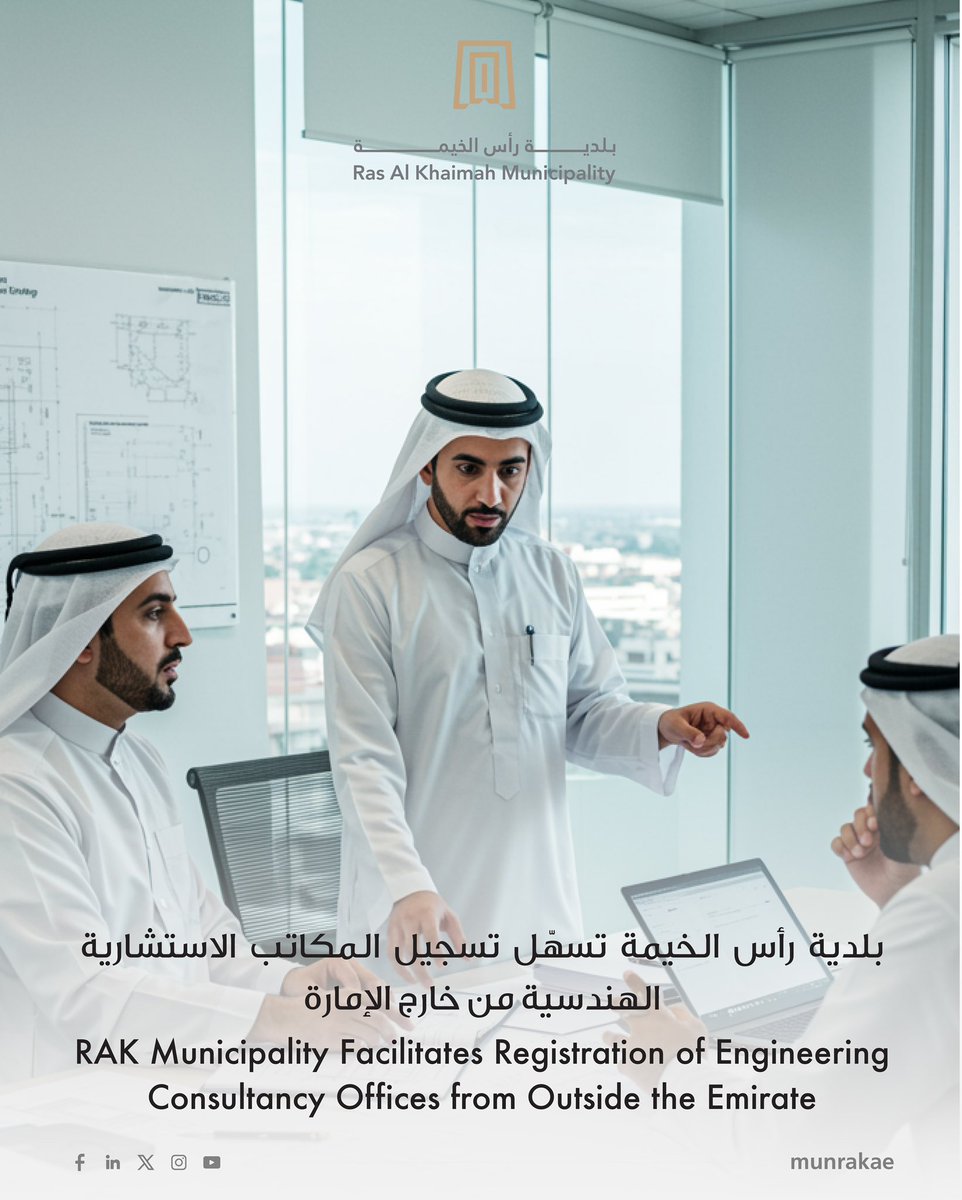 بلدية رأس الخيمة | Ras Al Khaimah Municipality tweet media