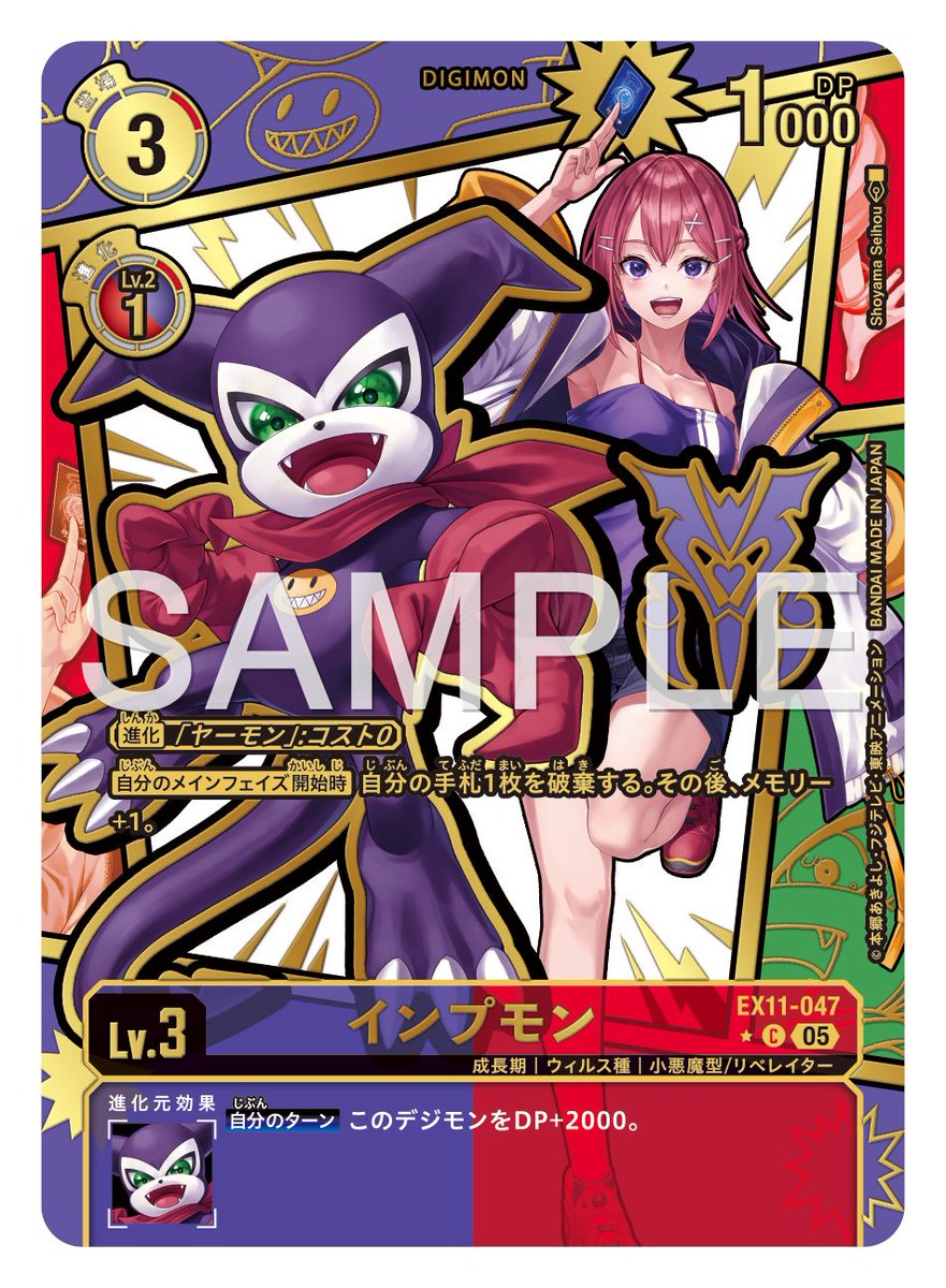 デジモンカード Amazon.co.jp: デジモンカードゲーム EX1-071 しょうりつ60％！ (R