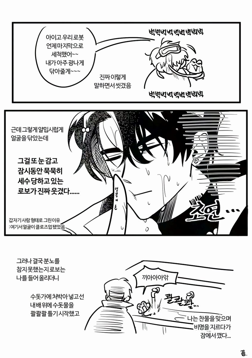 옛날 폴더 뒤져볼 일 있어서 뒤적거리다가 웃긴 스코시즘(로보) 꿈 일기가 있길래 올려봄
벌써 제작년 일기네요