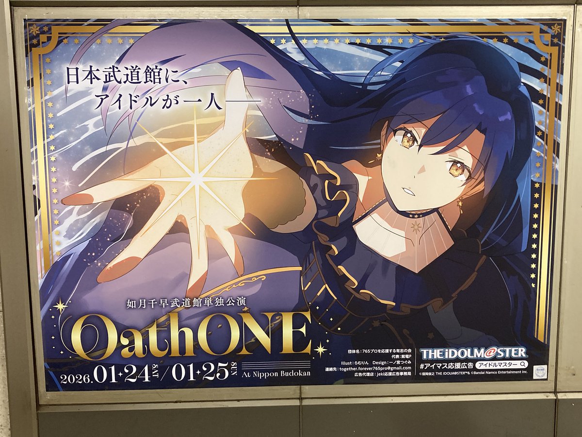 hiroyuki　確認ページ 1/20火曜夕方、退社後に乗り換えしながら九段下駅に向かう。目的は当然