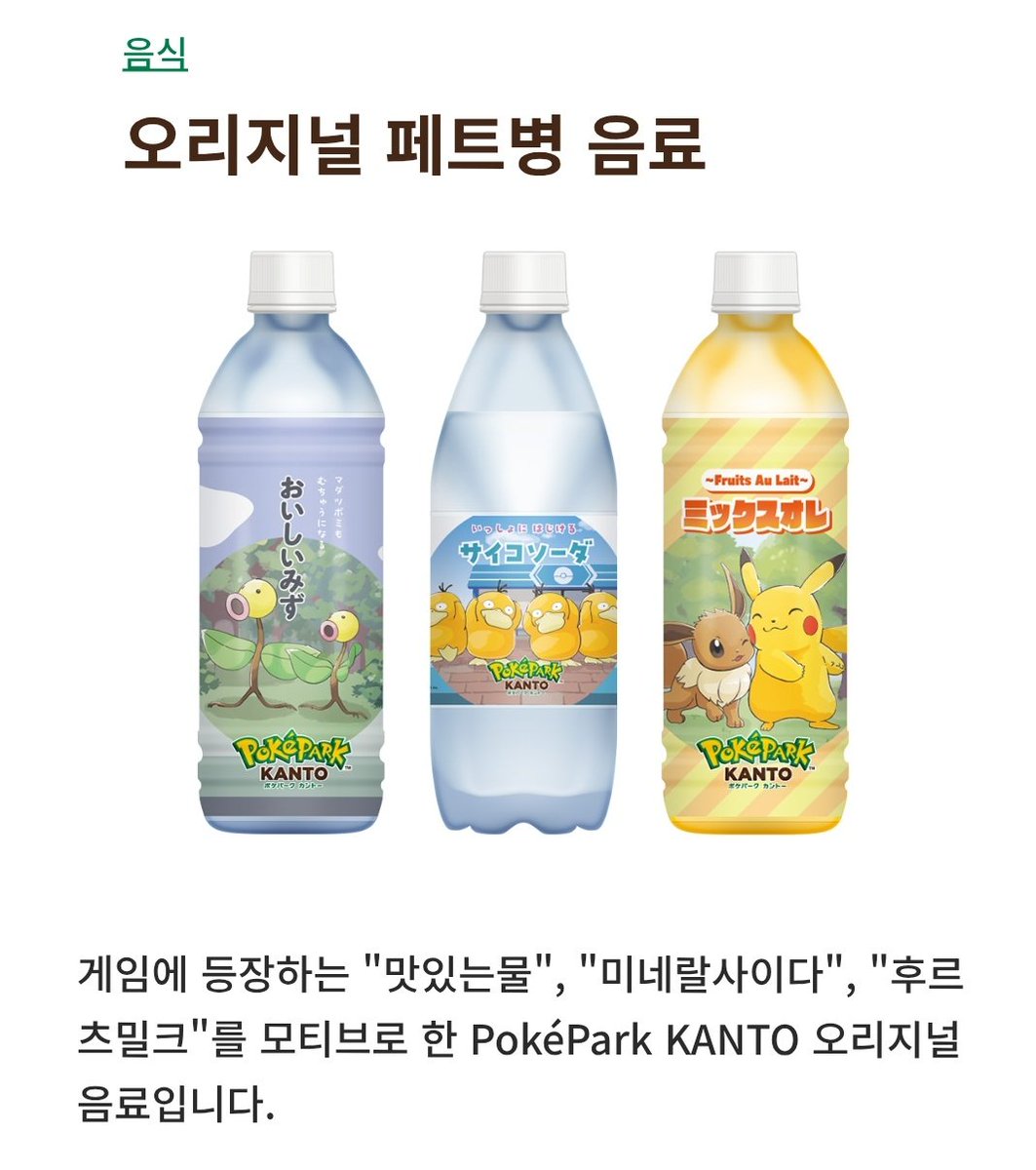 포켓파크 음료봐봐 진짜 감다살이다