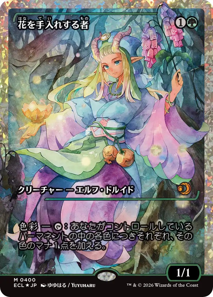 😈お知らせ😈 マジック：ザ・ギャザリング『ローウィンの昏明