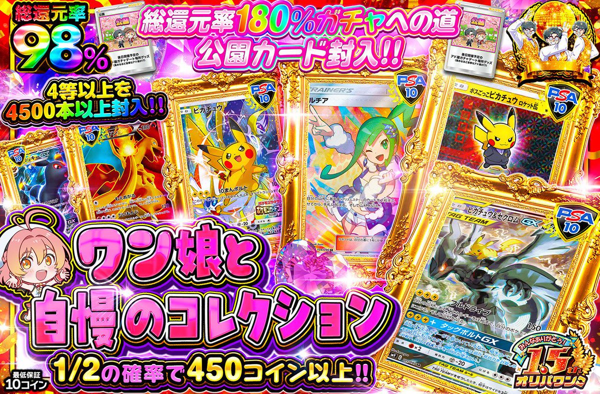 1名様に3,000コインプレゼント🎁 新規登録（90%オフクーポン🎁） https://t.co/JIGvdDjiM7 〈1/20  18:30開始🔥〉 🔴ワン娘と自慢のコレクション🌈 ・総還元率98％🌈 ・300コイン/回 https://t.co/3FyJRCqutC  初日アイテムはもうゲットした？ or 直近1週間の当選履歴 を ...