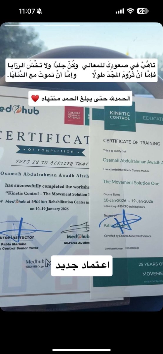 (وَلَقَدْ مَنَنَّا عَلَيْكَ مَرَّةً أُخْرَىٰٓ)

بفضل الله وتوفيقه بعد 80 ساعه حضوري
حصلت على اعتماد kinetic Control من  Comera Movement Science
 
عالم مختلف تماماً والقادم اقوى واجمل باذن الله