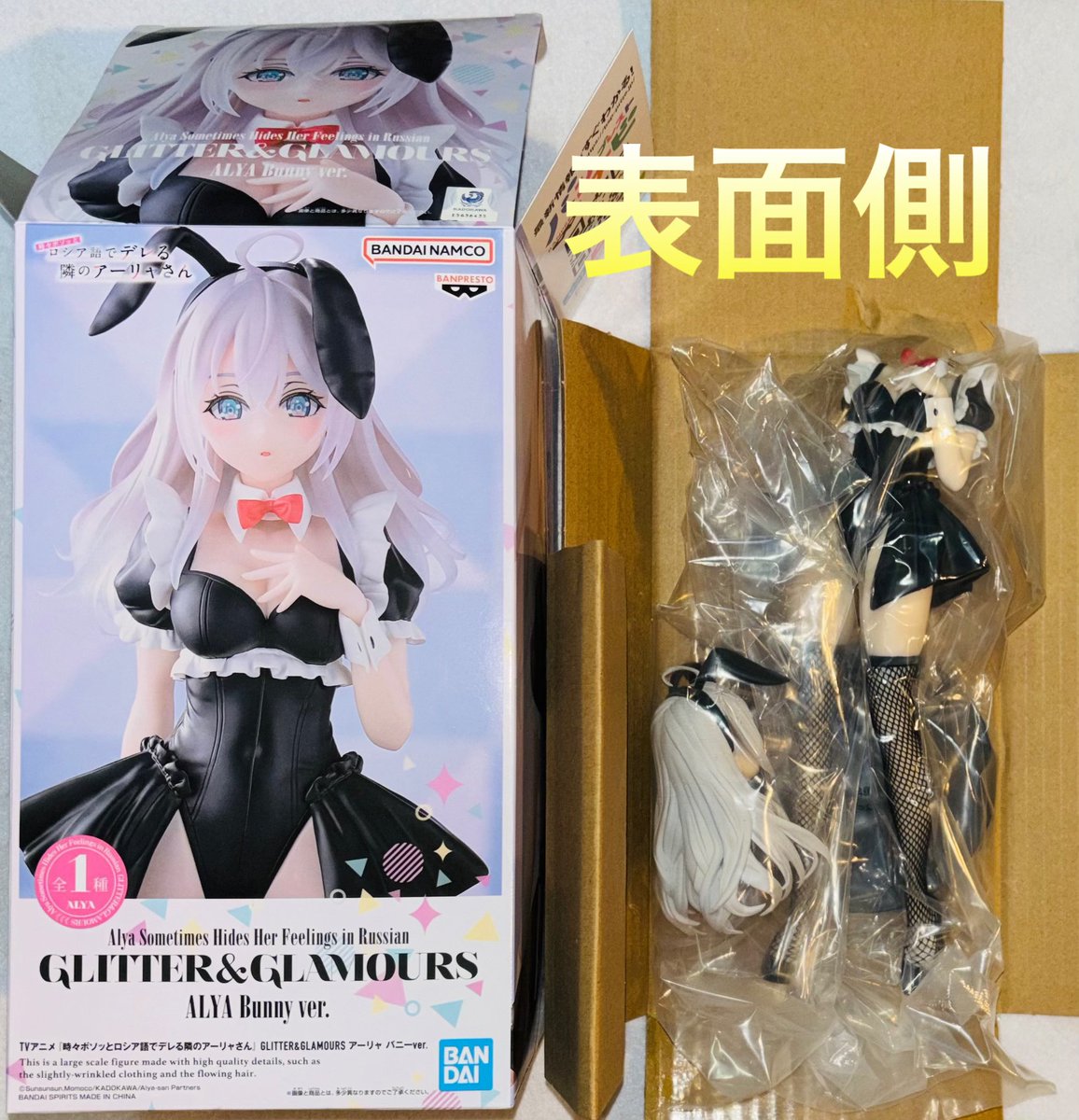 時々ボソッとロシア語でデレる隣のアーリャさん GLITTER&GLAMOURS