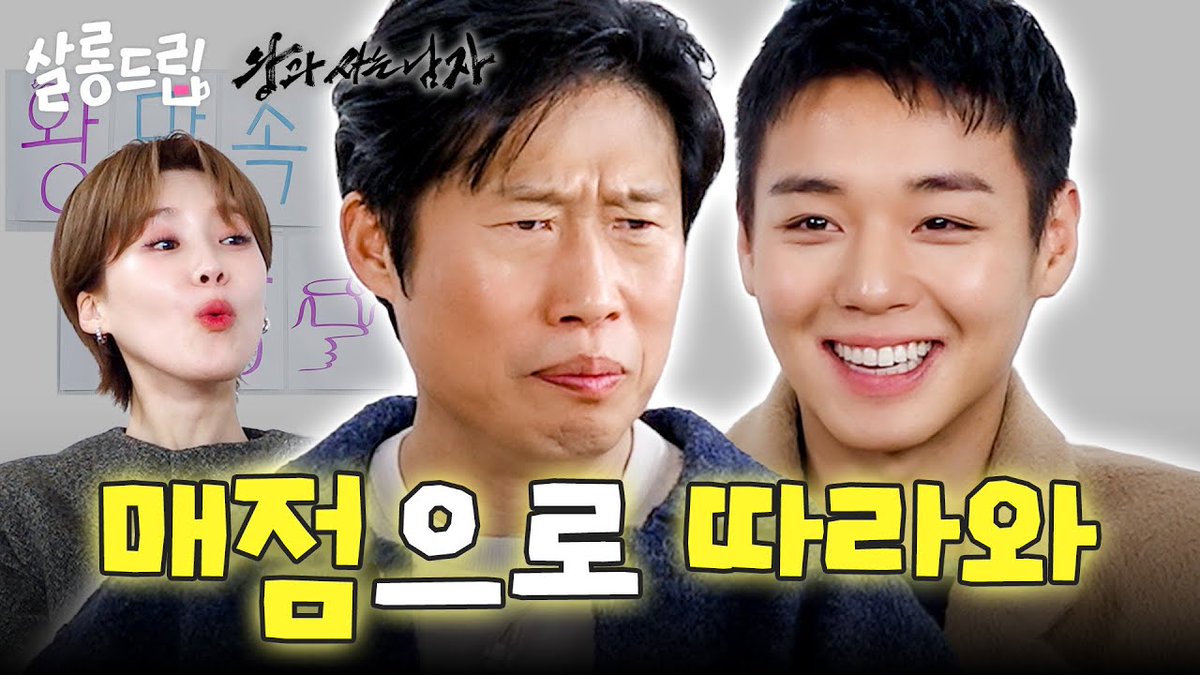 YYentertain's tweet image. 유해진씨 학교 다닐 때 매점 있었어요? | EP. 123 유해진 박지훈 | 살롱드립

🔗youtu.be/WSuFJ_0H1pQ?si…

#박지훈 #PARKJIHOON
#YYentertainment