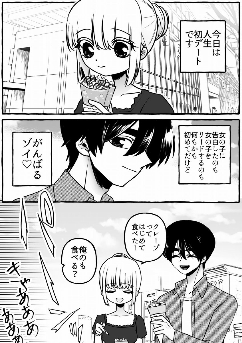 あとこれは俺の鉄板もちネタなんですけど八木にパースガタガタ素材使いまくりのクソみたいな漫画を2ページ送られて「発禁にこんなクオリティの漫画が描ける?!絵が下手くそすぎて可哀想!!」てこれが送られきたことある 