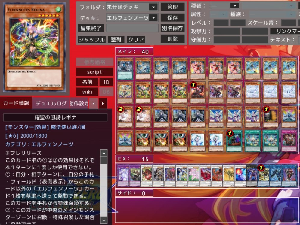 YouTube エルフェンノーツ デッキレシピ #エルフェンノーツ #獄神