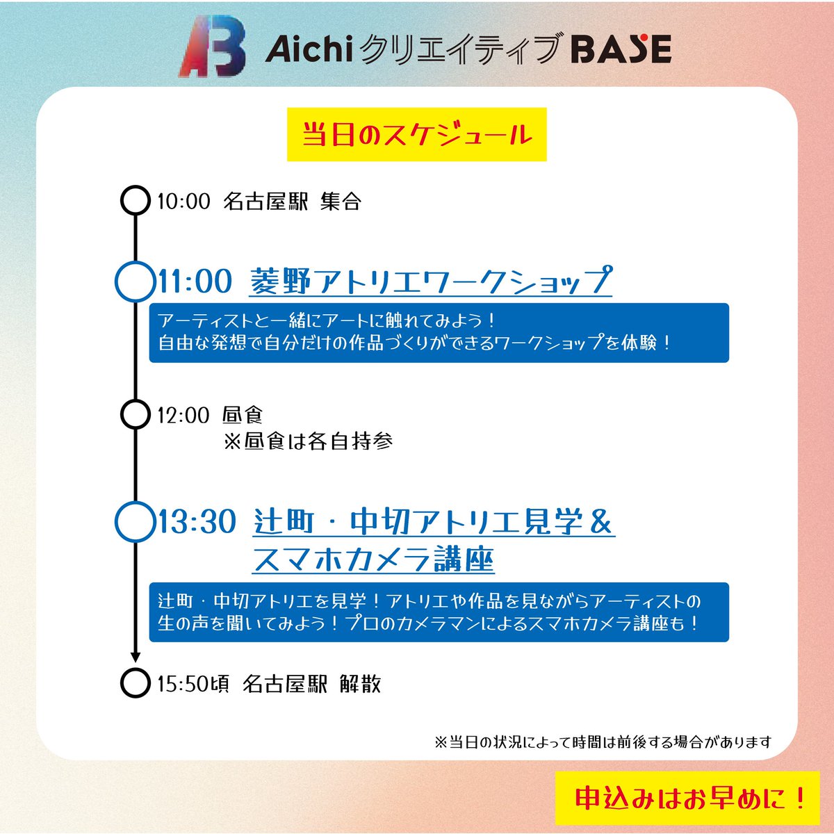 aichi_creative's tweet photo. 🚌 先着 15 名/参加無料！
お申込みはこちらから（https://t.co/4EAfLuSaTj）
※ワークショップの内容等の詳細は、公式 HP（https://t.co/jGM5hTOBk8）・SNS で
順次発信します。

#名古屋 #瀬戸 #オープンアトリエ #ワークショップ #カメラ #親子 https://t.co/cMBwbxjqn8