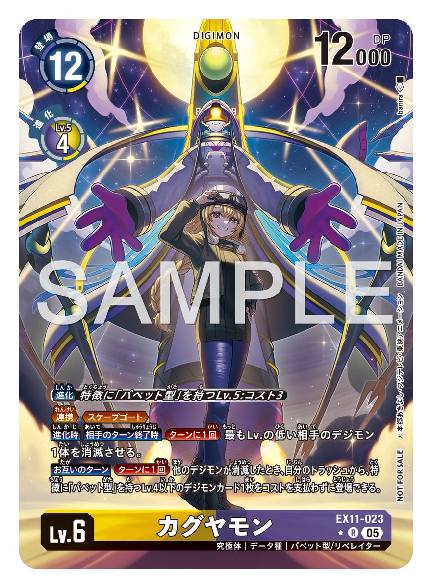 ☆カード紹介☆ 『エクストラブースター DAWN OF LIBERATOR【EX-11