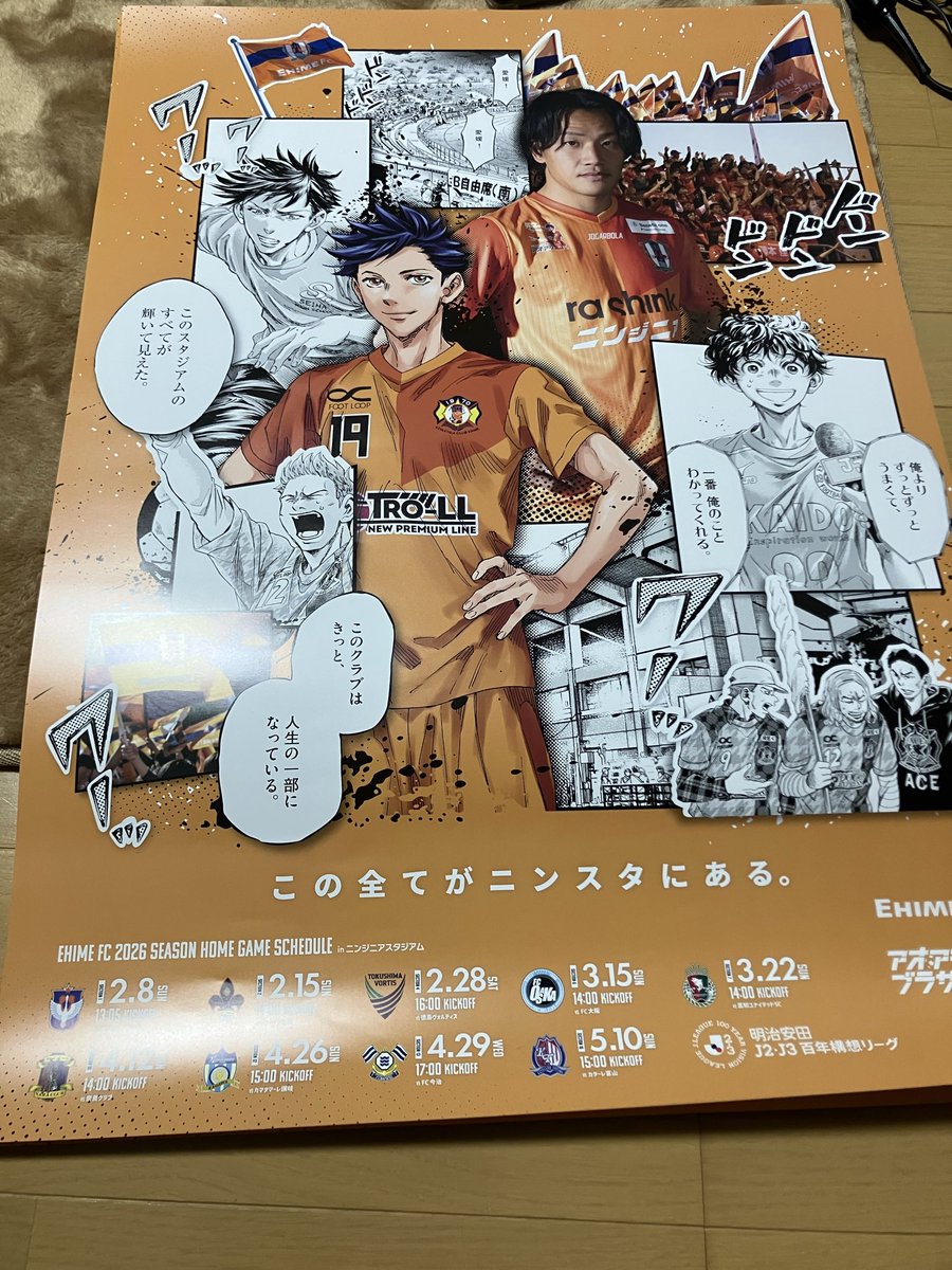 みんみん@EFC tweet media
