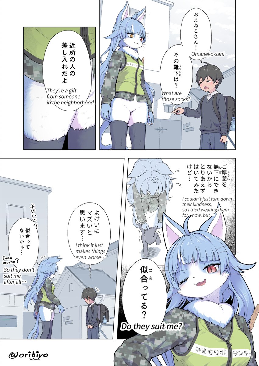 oribiyo's tweet image. 長靴下をはいた猫。 #おまねこ