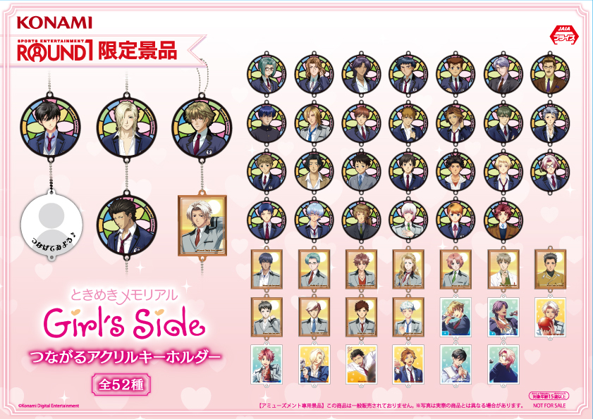 ❤1月第5週～入荷予定❤​ 「ときめきメモリアル Girl's Side」シリーズ