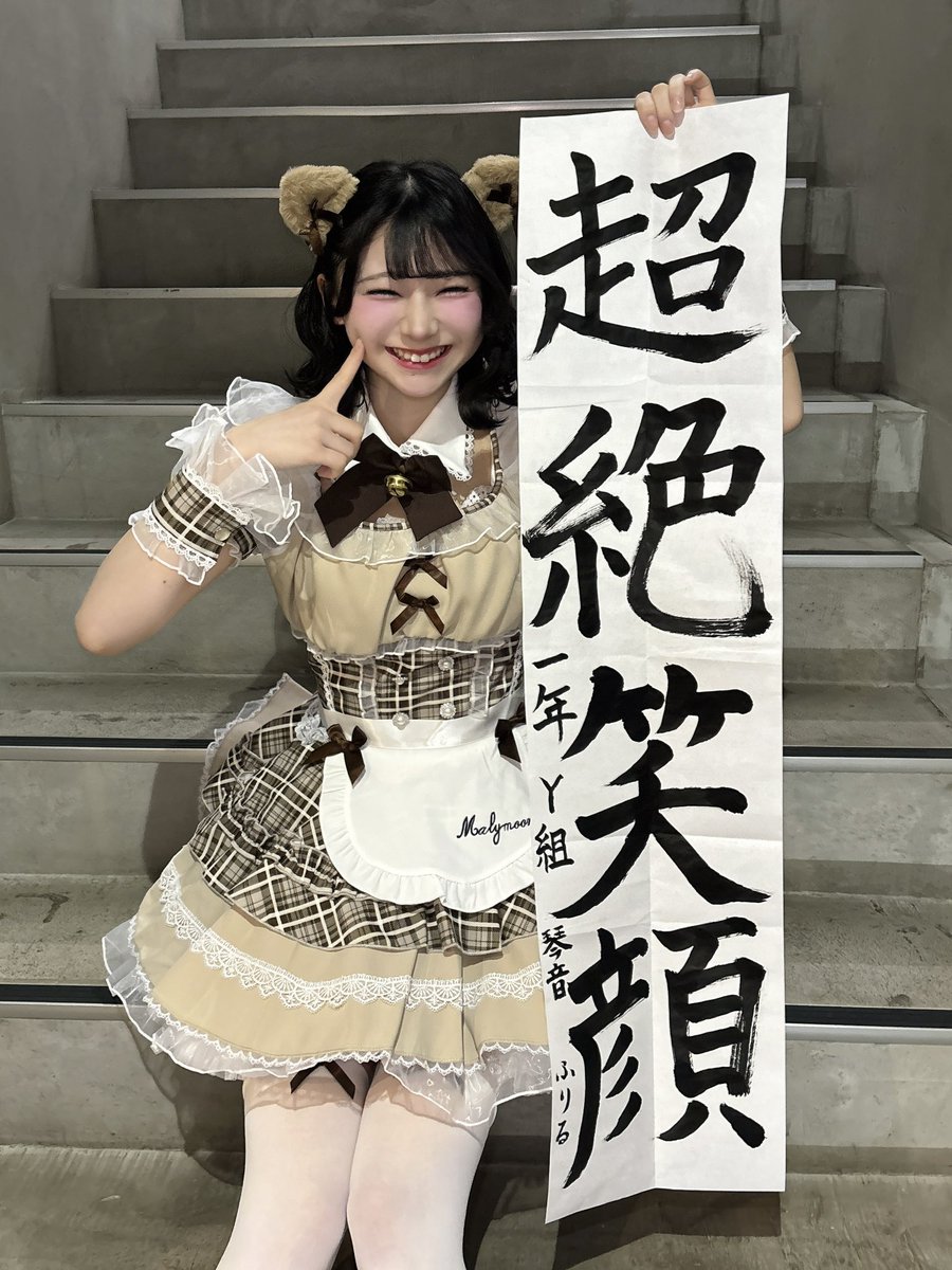 琴音ふりる【よるあみ】@1.29生誕祭 (@furiru_yoruami) / Posts / X