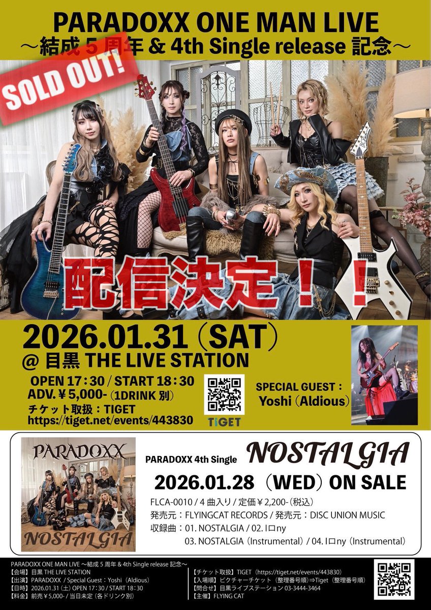 配信チケ購入完了しました😊 #PARADOXX5周年ワンマン