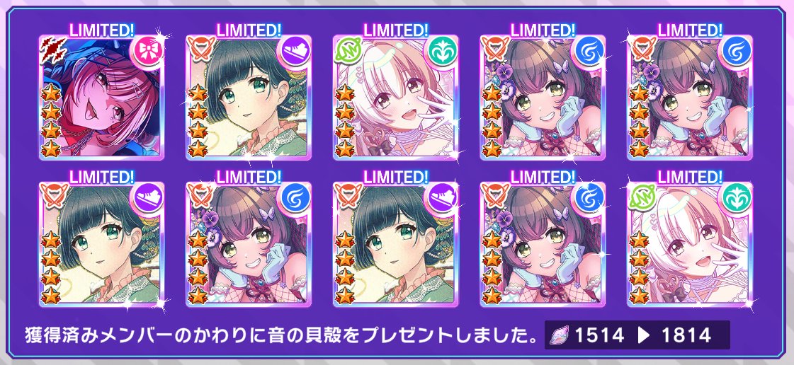 フェスガチャセカンドチャンスキャンペーン🎶✨ 対象のガチャを引くと