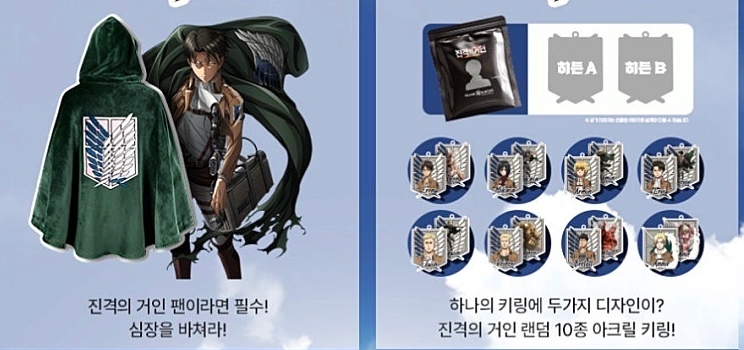 🥰韓国進撃の巨人 X フランク·バーガー·コラボ🥰 — • — • — • — • — 01