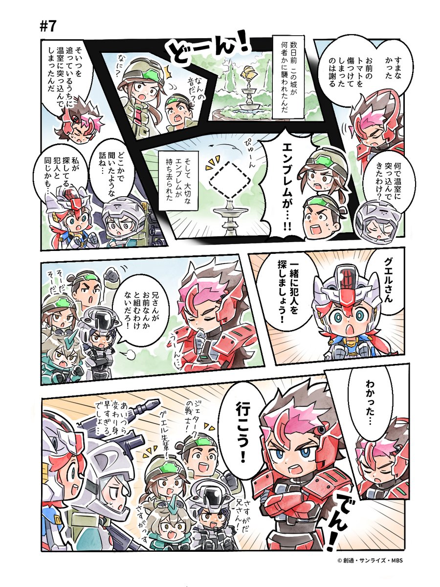 機動戦士ガンダム 水星の魔女 tweet media