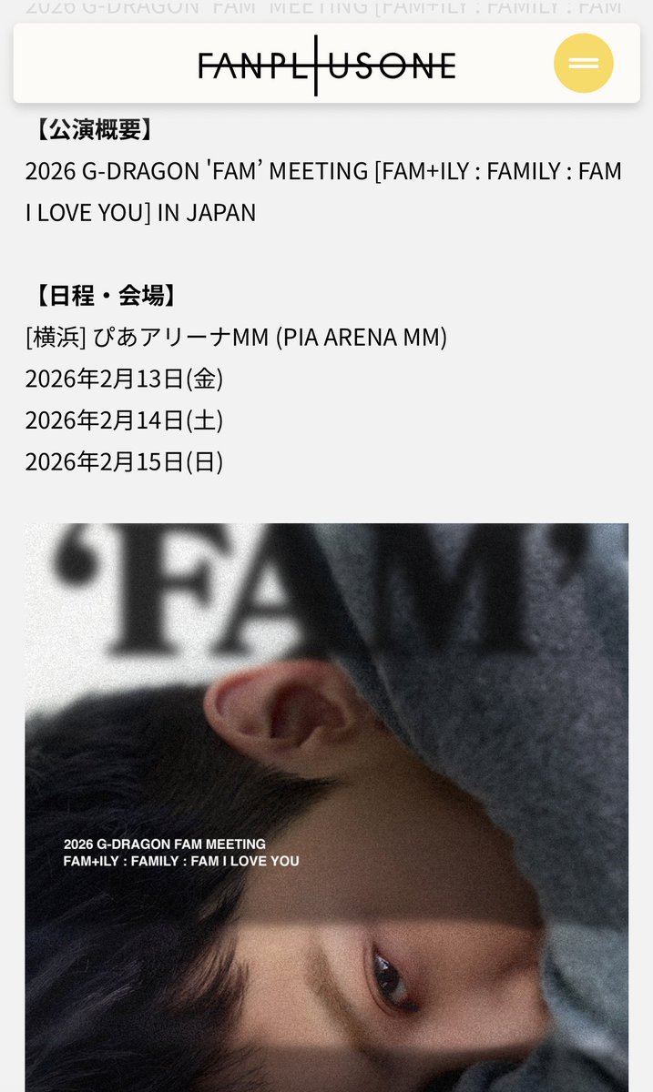 G-DRAGON日本ファンミーティング、FC先行当選結果発表でファン歓喜の声