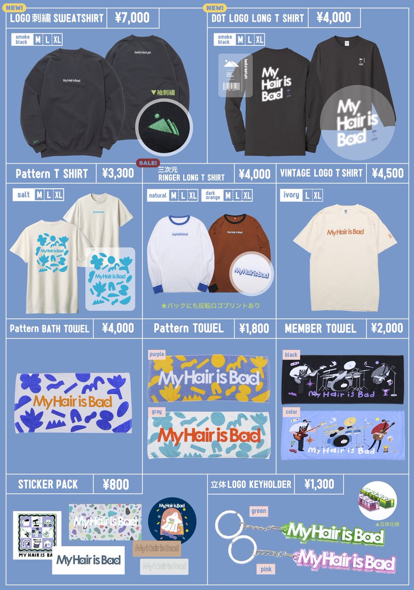 My Hair is Bad グッズまとめ売り My Hair is Bad グッズ まとめ売り - メルカリ