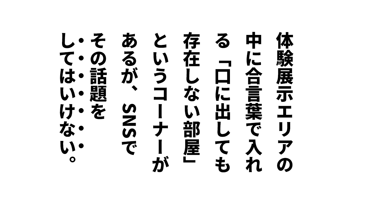 都市伝説解体センター 1周年記念「全国解体大巡廻」については、引用元