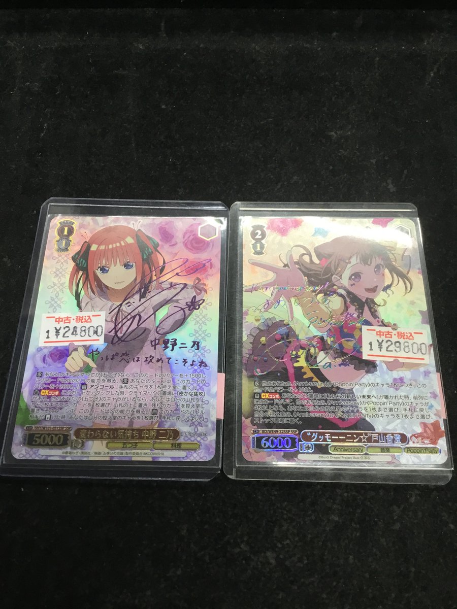 ヴァイスシュバルツ バンドリ サイン 箔押し 戸山香澄 ヴァイス