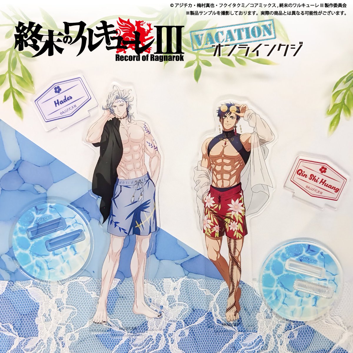 🌴アニメ『終末のワルキューレⅢ』 × 「くじクリフ」販売中🌴 #終ワル