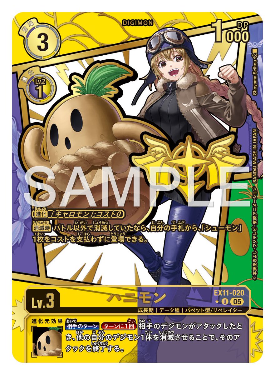 digimon_tcg's tweet image. ★カード紹介★
『エクストラブースター  DAWN OF LIBERATOR【EX-11】』のエンブレムがデザインされたカードを紹介。
 
本日のカードは「EX11-020 ハニモン」です！

🔽詳細
digimoncard.com/products/pack/…

#デジカ #デジモンカードゲーム
#デジモン #digimon