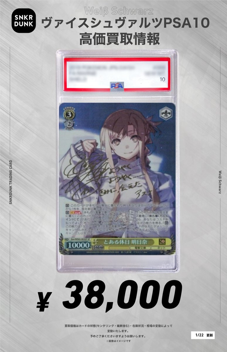 ヴァイスシュヴァルツ 私の答えなら 明日奈 SP WS】“私の答えなら”明日奈(サイン)【SP】SAO/S65-003SPヴァイス