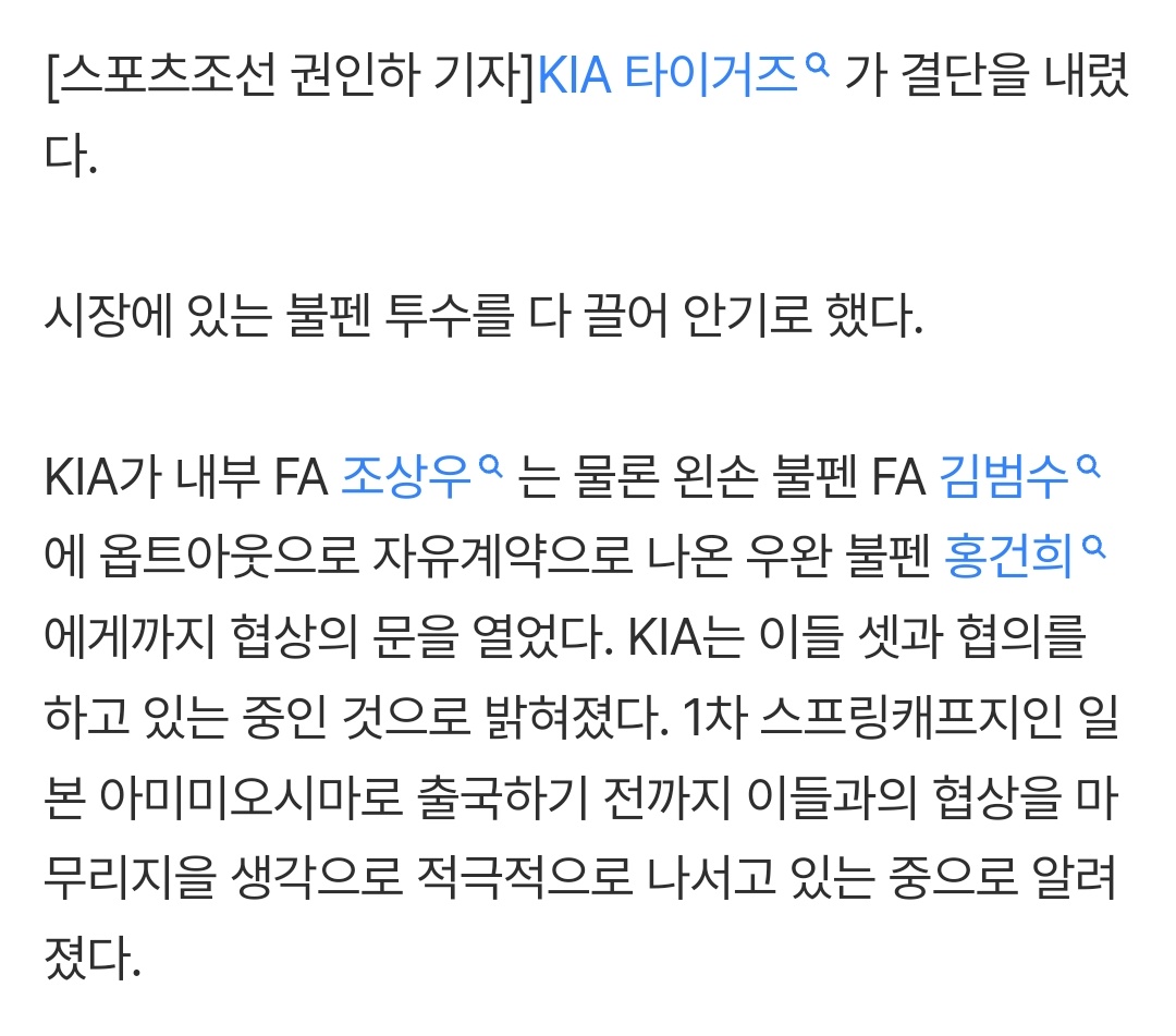 SNS에서 공유된 홍건희 관련 캡처 이미지