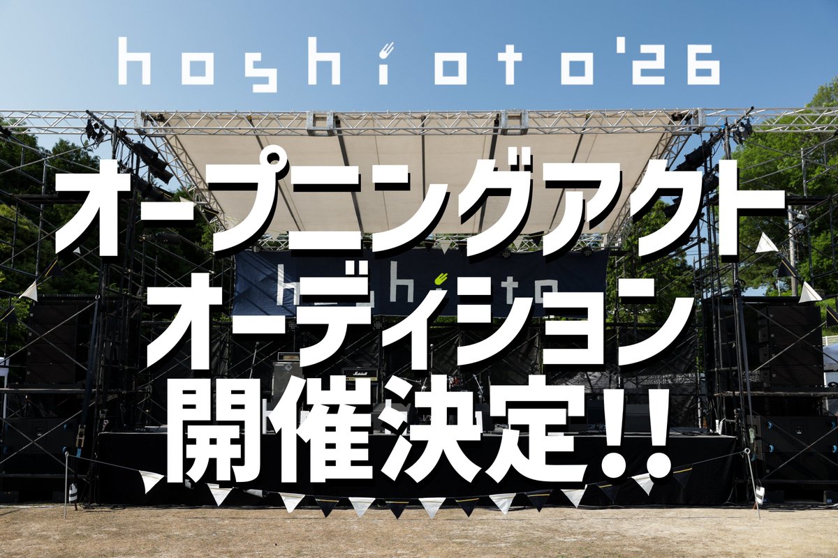 オーディションは福山Cableにて開催！！ これは楽しみ！！