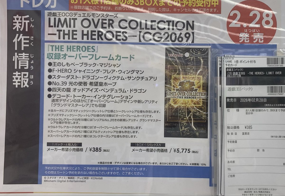 ワンダーグー富里店 からお知らせ致します。 予約開始 2/28発売