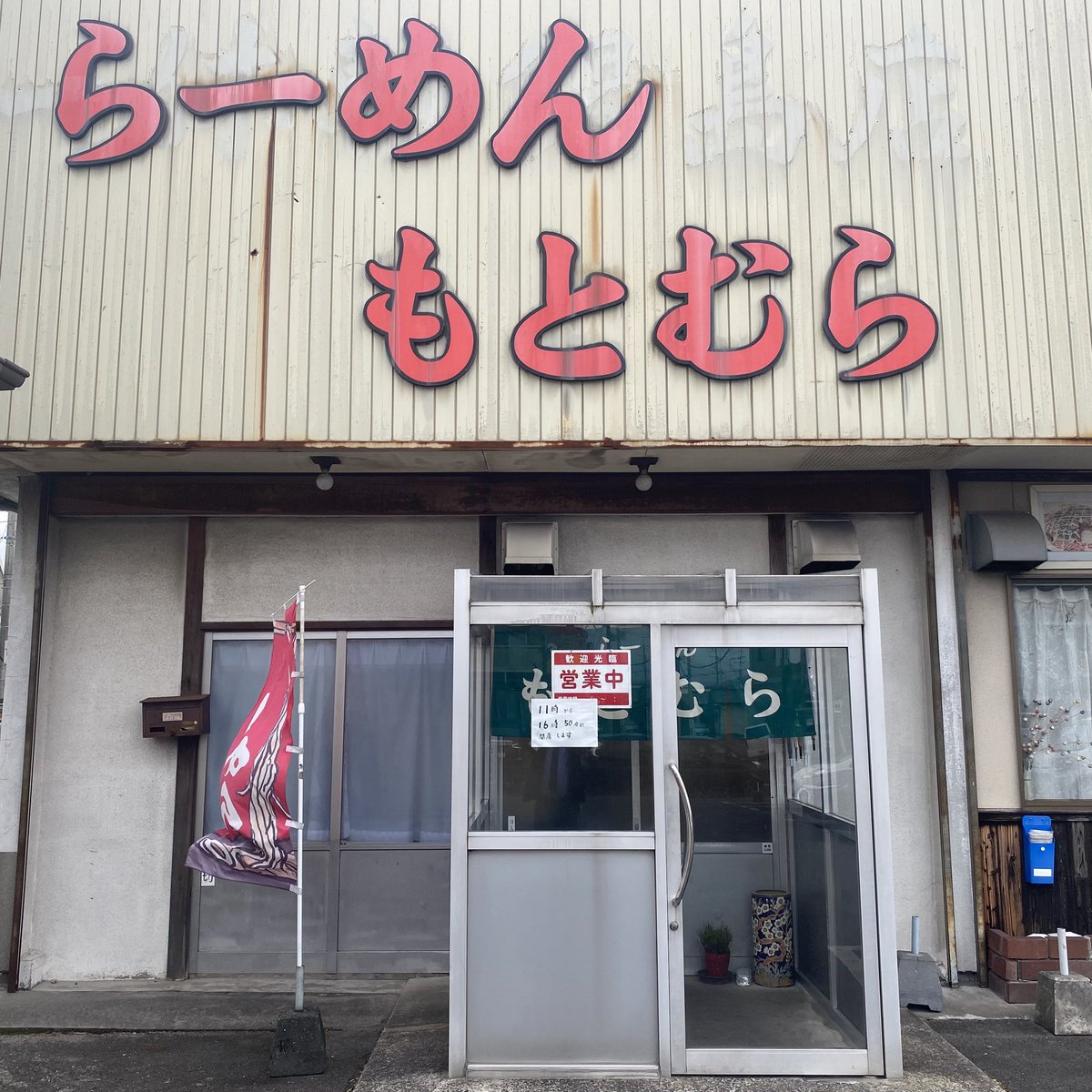 edgetrax's tweet image. 弾丸過ぎてラーメン一杯食う時間しかなかったぞ💢
シャバシャバなのにコクある豚骨最高