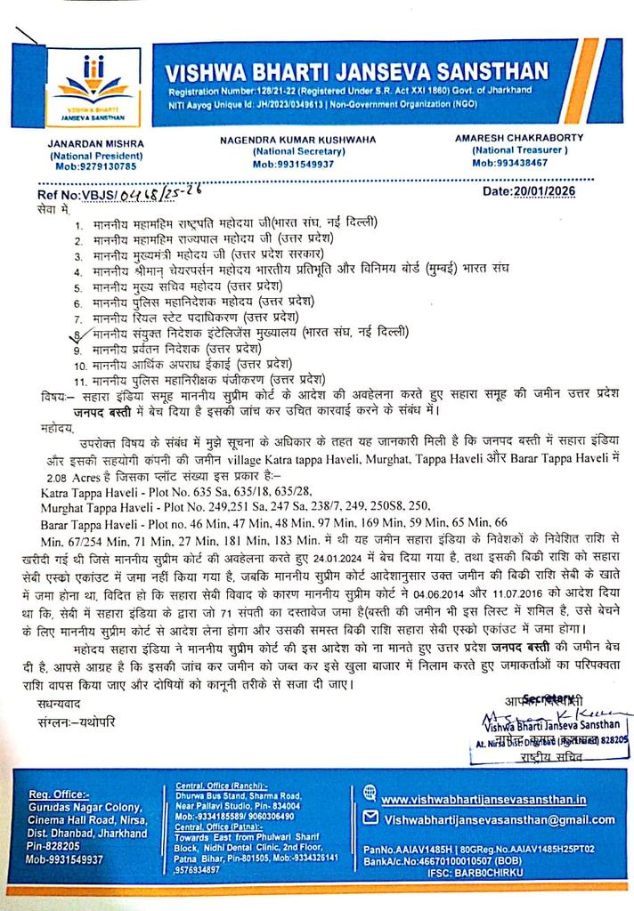 सहारा इंडिया के निवेशको की जमीन  बिना अनुमति बेच दी गई! सुप्रीम कोर्ट के आदेश की अवहेलना हो रही है।
Vishwa Bharti Janseva Sansthan मांग करता है: जमीन वापस लें, निवेशकों को न्याय दें!
<a href="/presidentnaya/">presidentofindia</a>
<a href="/PMOIndia/">PMO India</a>
<a href="/narendramodi/">Narendra Modi</a>
<a href="/CMOfficeUP/">CM Office, GoUP</a>
<a href="/myogiadityanath/">Yogi Adityanath</a>
<a href="/Uppolice/">UP POLICE</a>
<a href="/SEBI_India/">SEBI_Awareness</a>