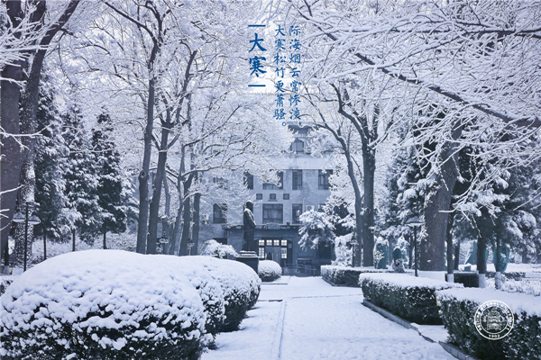 BNU_1902's tweet photo. This year, 𝑑𝑎 ℎ𝑎𝑛(𝐭𝐡𝐞 𝐌𝐚𝐣𝐨𝐫 𝐂𝐨𝐥𝐝), the last solar term, arrives on Jan 20, signaling the nature's last pause in deep winter, and a quiet buildup for the coming spring.  

Song Dynasty (960–1279) poet Zeng Gong captured the spirit of the season in his verse:  

际海烟云常惨淡， 
大寒松竹更萧骚。  

𝑀𝑖𝑠𝑡-𝑣𝑒𝑖𝑙𝑒𝑑 𝑠𝑒𝑎𝑠 𝑠𝑝𝑟𝑒𝑎𝑑 𝑣𝑎𝑠𝑡 𝑎𝑛𝑑 𝑑𝑟𝑒𝑎𝑟;  
𝐼𝑛 𝑀𝑎𝑗𝑜𝑟 𝐶𝑜𝑙𝑑, 𝑝𝑖𝑛𝑒-𝑏𝑎𝑚𝑏𝑜𝑜𝑠 𝑠𝑜𝑏 𝑚𝑜𝑟𝑒 𝑎𝑢𝑠𝑡𝑒𝑟𝑒.