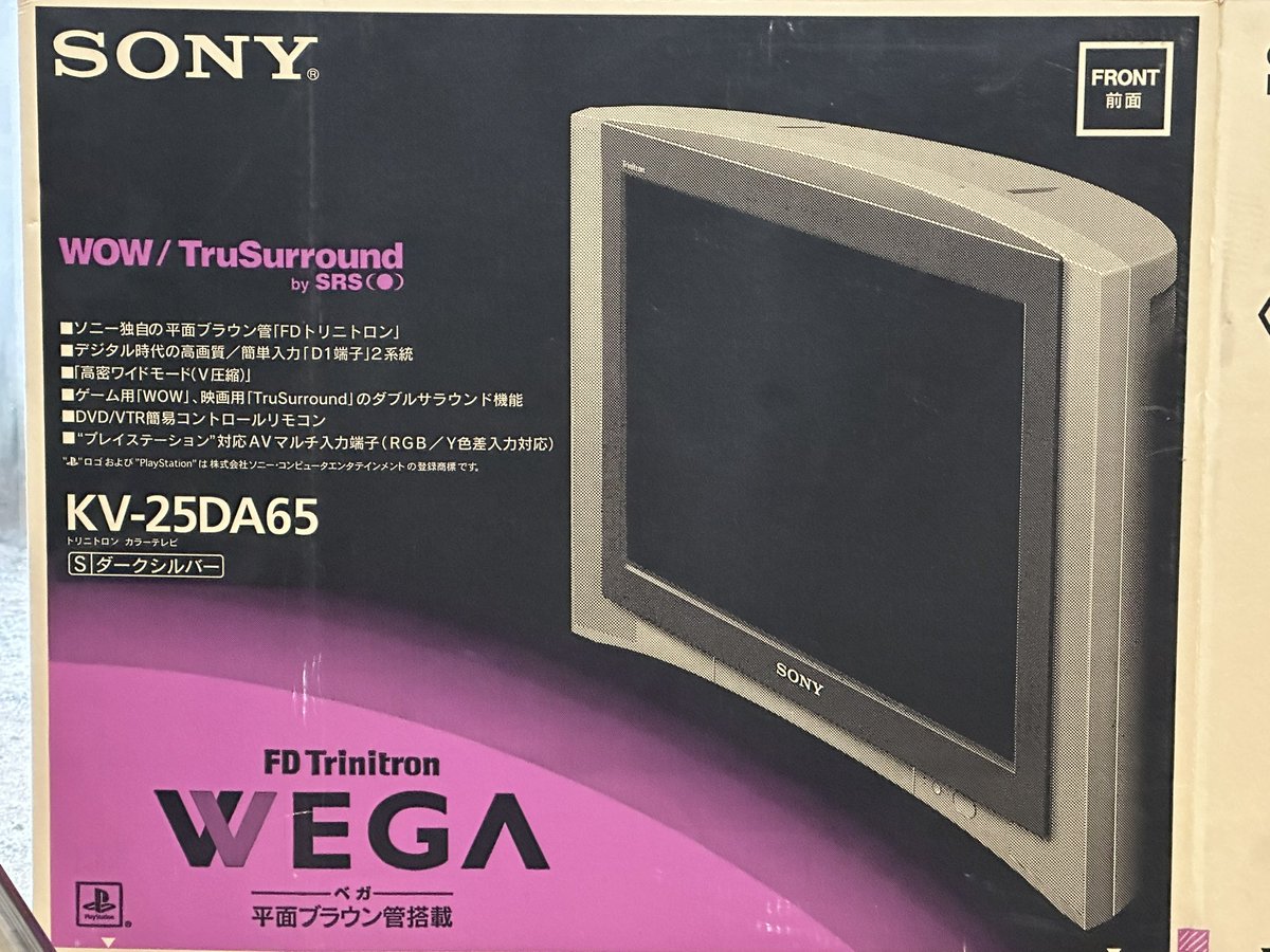 □懐かしいダンボールに遭遇 このあとゴミとなりました 私が所有してい