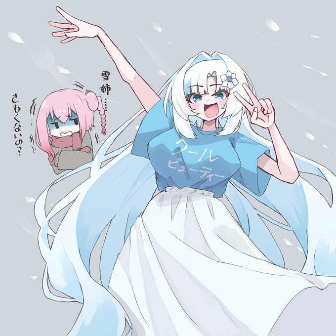 ROSAちゃん&最強最長の大寒波でも半袖余裕の雪さん
