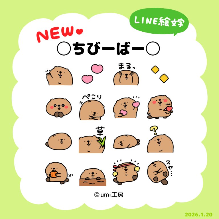 umi工房 (@factory_umi) / Posts / X